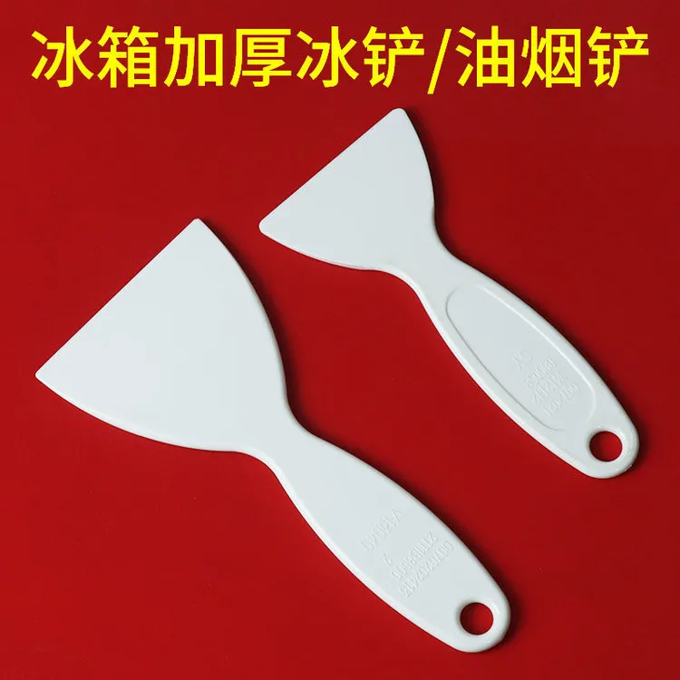 冰箱除冰铲专用电冰箱冷冻冰柜除霜铲厨房去污清洁工具油烟机铲子
