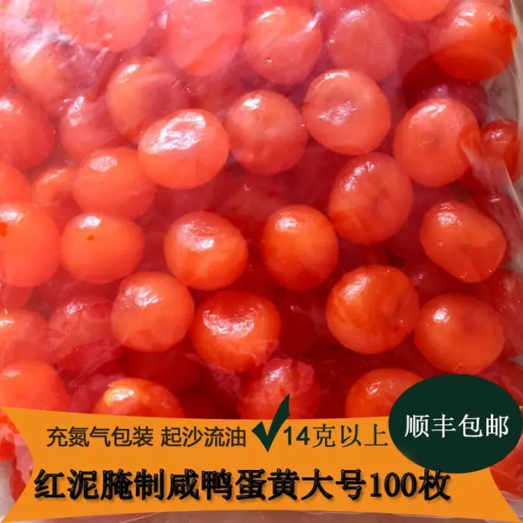 正宗红泥腌制大中小号咸鸭蛋黄起沙流油月饼100枚顺丰包邮