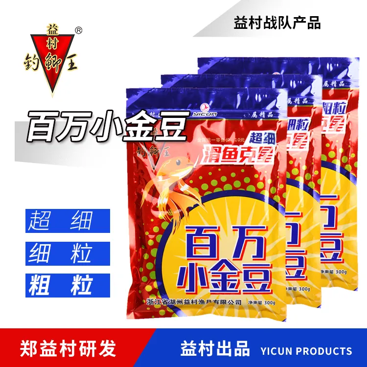 百万小金豆益村渔具钓鱼浮水颗粒黑坑鲤鱼悬浮泡泡球竞技鲫鱼饵料