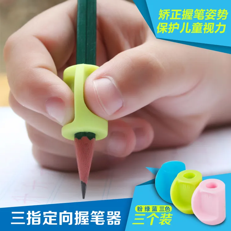 儿童练字幼儿园宝宝练习抓控笔纠矫正小学生写字姿势铅笔软胶套