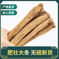 甘肃岷县党参条产地发货原色无硫熏更安心煲汤泡水炖肉黄芪党参