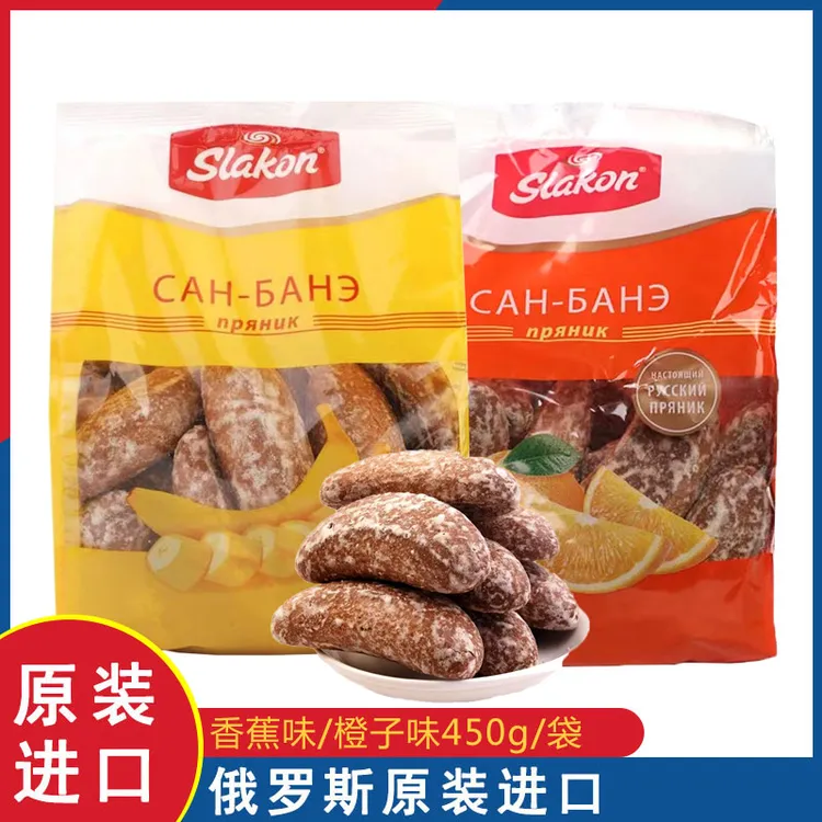 俄罗斯原装进口斯拉贡牌光头饼 网红零食 正品保证 包邮