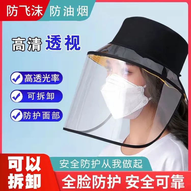 成人款防护渔夫帽子隔离遮脸防飞沫面罩厨房炒菜防油烟油烫脸罩