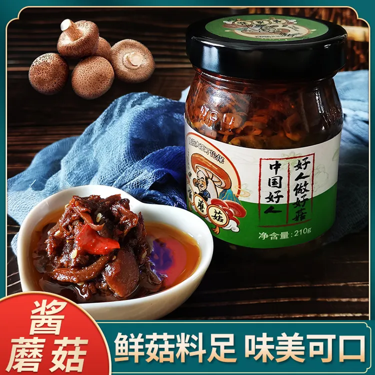 酱蘑菇一瓶装原味 精选甄选营养方便食用