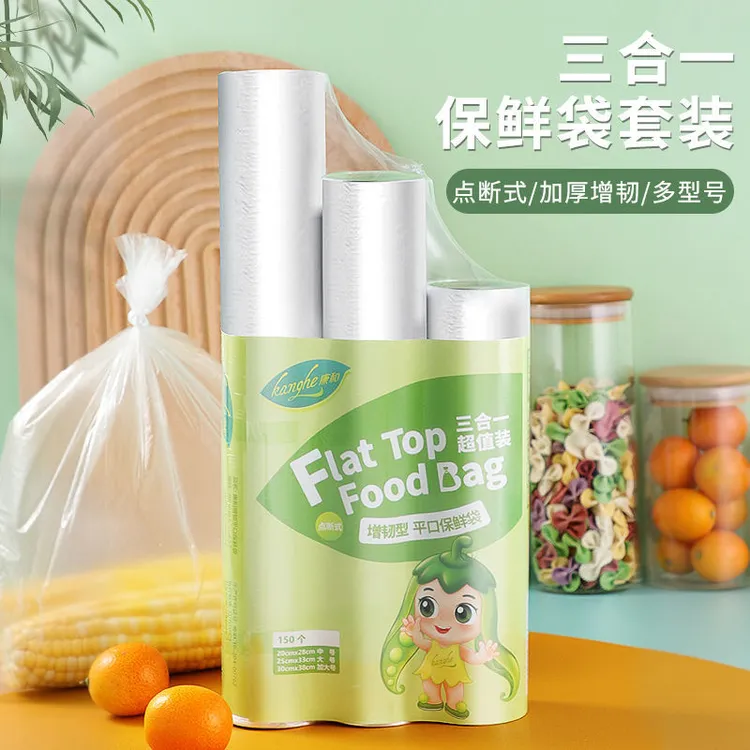 三合一保鲜袋家用PE加厚食品包装保鲜袋连卷断点式耐高温手撕袋子