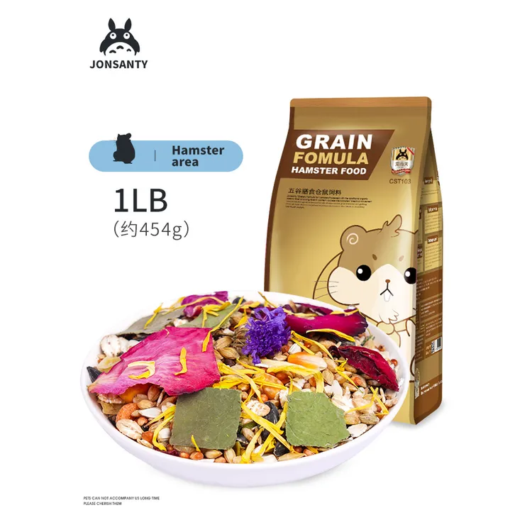JONSANTY/宠尚天仓鼠粮食五谷主食主粮金丝熊粮食料食物仓鼠饲料