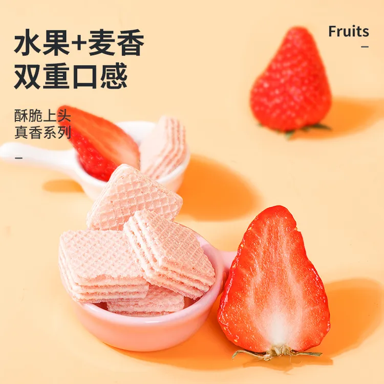 宠尚天仓鼠零食威化饼干金丝熊磨牙棒用品粮食花枝吃的草莓大礼包