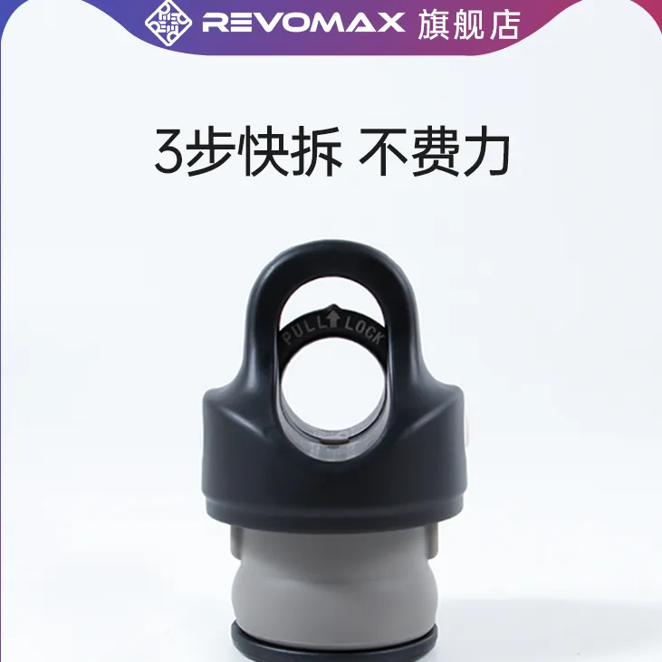 【精选好品】REVOMAX水杯通用无螺纹防漏杯盖硅胶硅胶圈保温杯原装