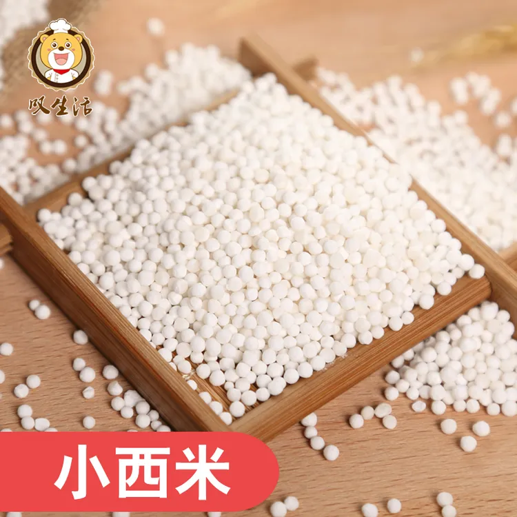 叹生活小西米250g袋芋圆椰汁西米露原料自制甜品饮品奶茶原料