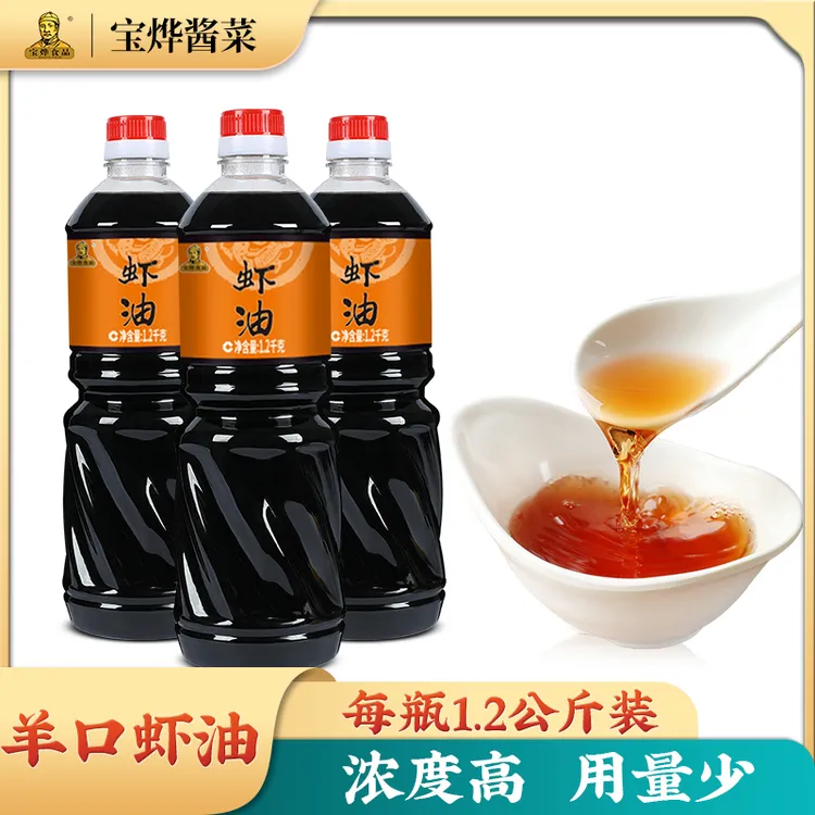 宝烨虾油山东羊口特产级卤传统鱼露酱油调料提鲜腌料1200g瓶装