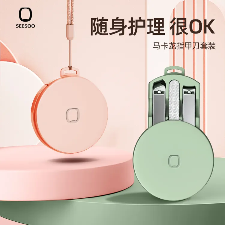 seesoo/七素马卡龙精致修甲指甲刀指甲钳家用美甲便携指甲剪套装