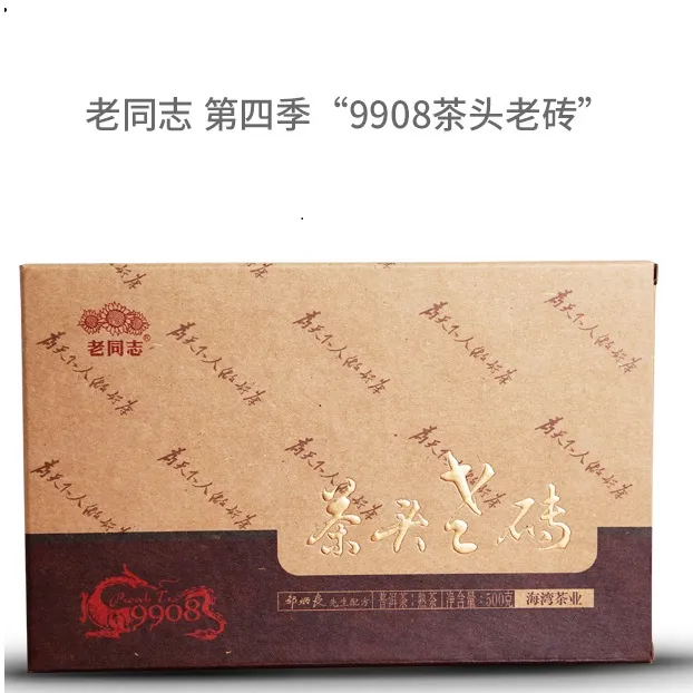 老同志181茶头老砖 优质 粘稠 耐泡 严选 浓郁 大师 陈香  正品