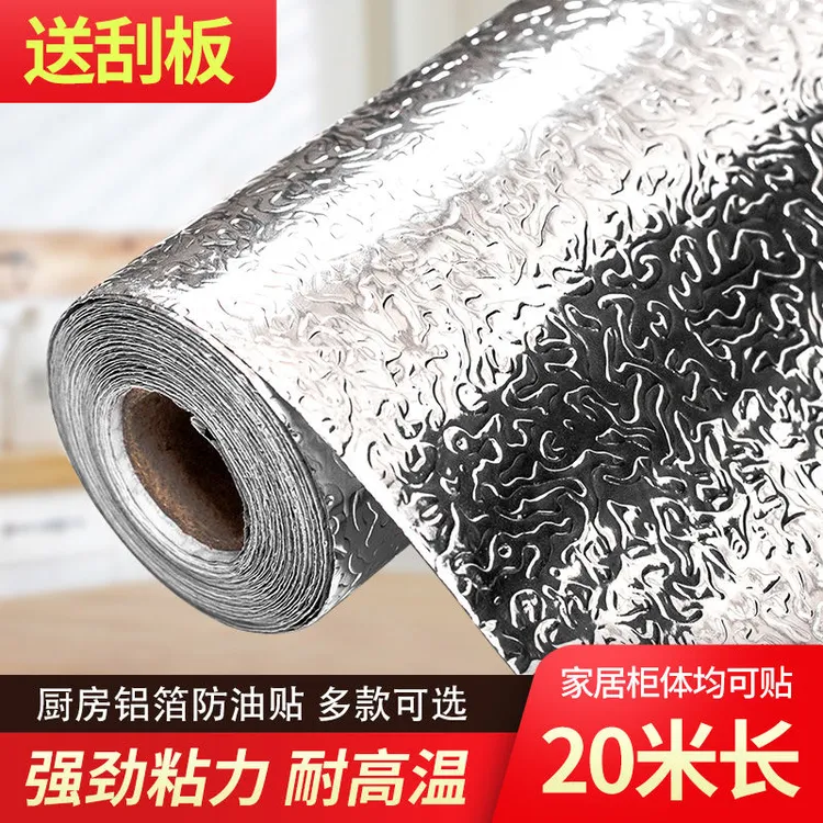 防油防水厨房耐高温加厚铝箔贴纸自粘墙纸橱柜家用桌面防潮墙体