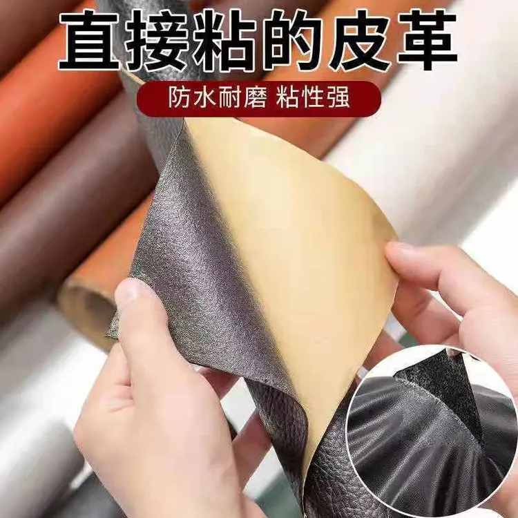 皮革修补贴自粘皮沙发皮床头汽车座椅破洞修复贴花沙发补丁贴皮贴