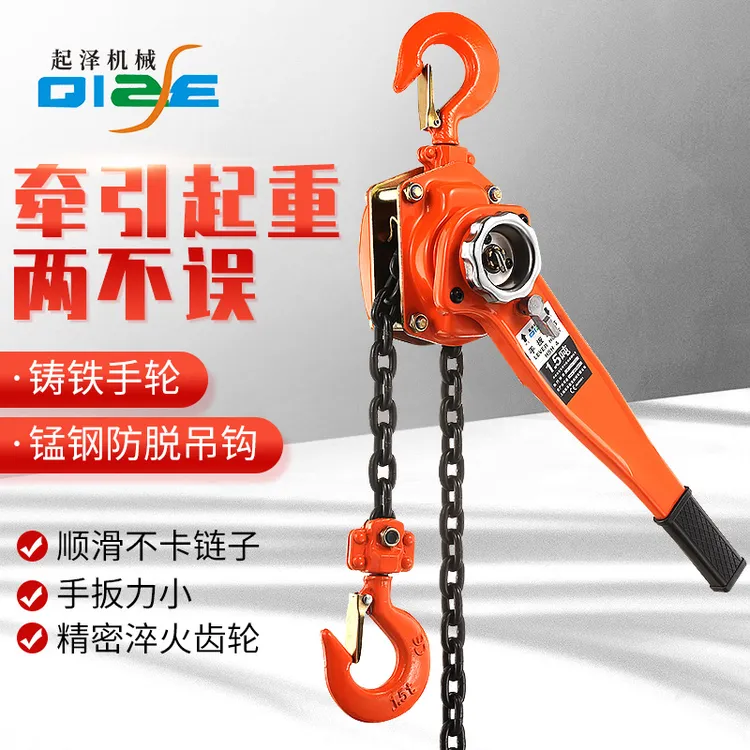 手板葫芦紧线器拉紧器起重倒链紧绳器0.75t/1.5t小型手扳葫芦吊机
