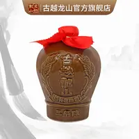 古越龙山坛三年1.5L无耳坛裝正宗绍兴花雕酒半干型16度陈酿口粮