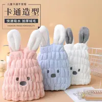 【新疆包邮||乌市发货】儿童干发帽吸水可爱速干小孩干发巾加厚