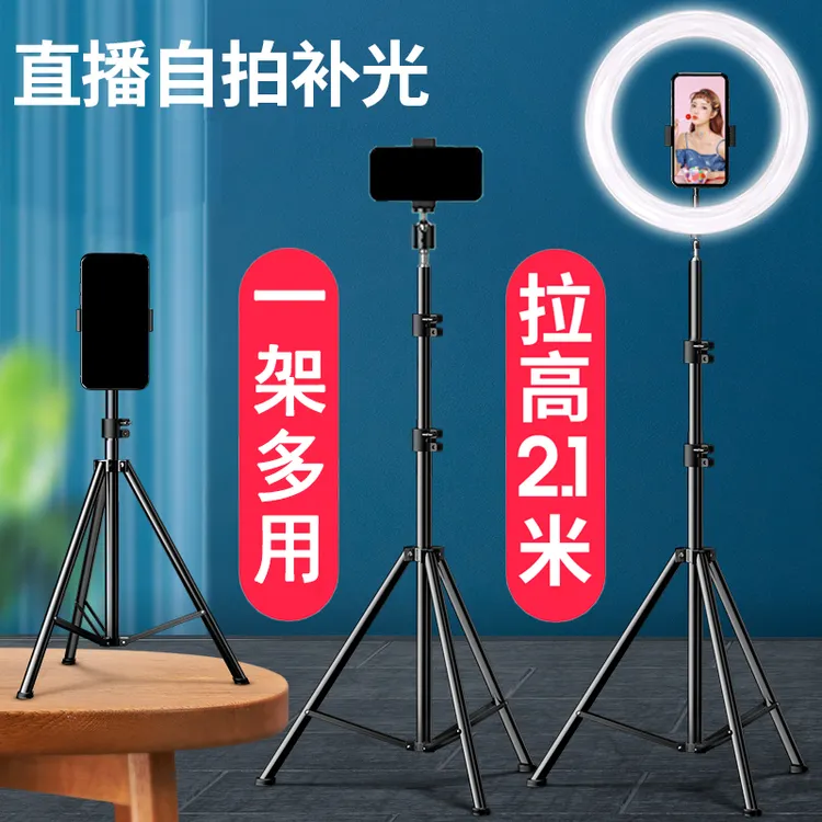 钱葱2.1米手机直播支架 自拍架拍照拍视频落地三脚架 可伸缩折叠