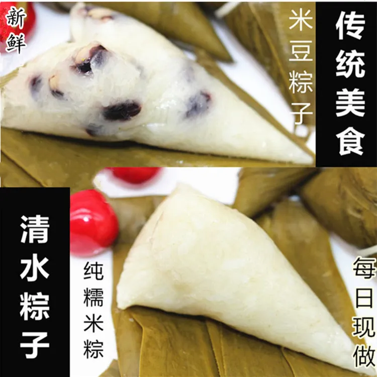 清水粽子米豆粽子新鲜安徽无为特产传统手工800g1件新鲜蔬菜