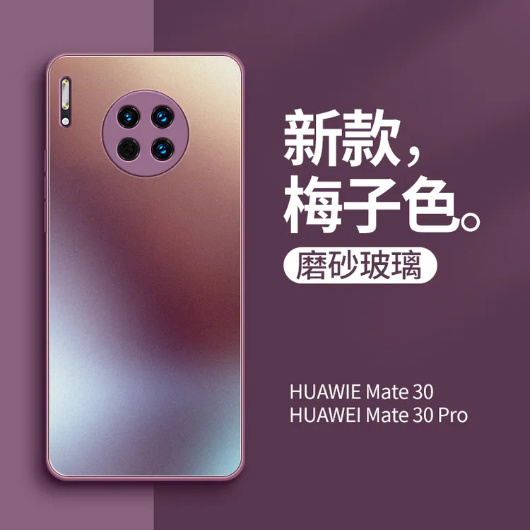 华为mate30手机壳mate30pro新款超薄磨砂玻璃全包镜头防摔男女神