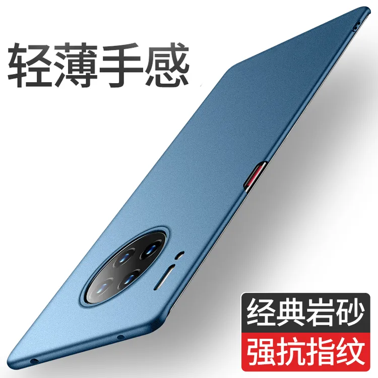 华为mate30pro手机壳30新款磨砂硬壳防摔30epro曲面屏超薄手机壳