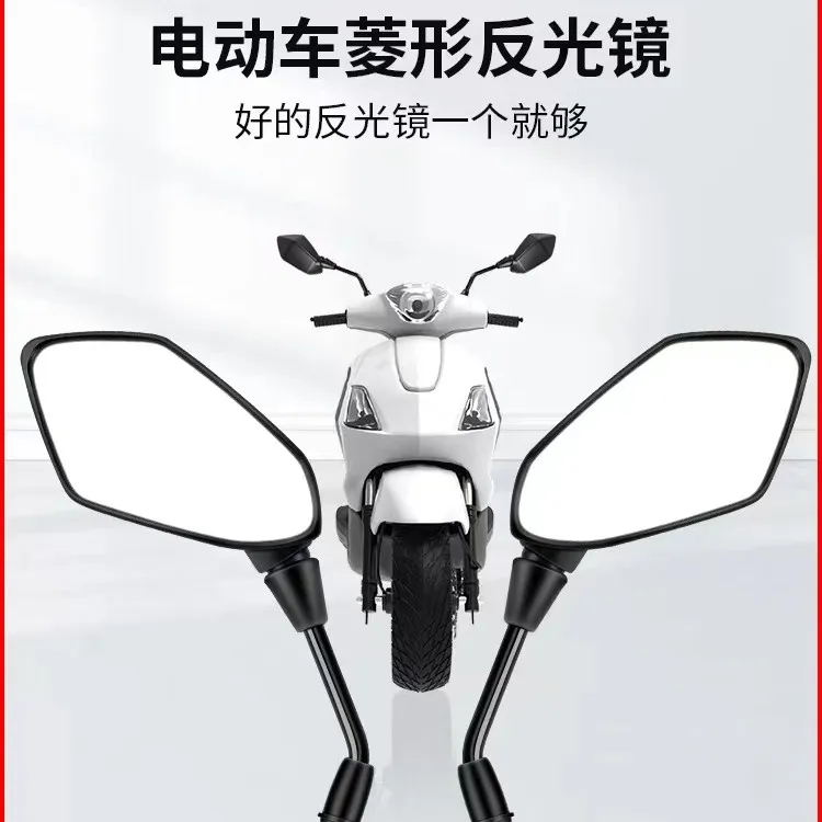 电动车后视镜电动车反光镜电瓶车倒车镜改装配件电动车观后镜通用