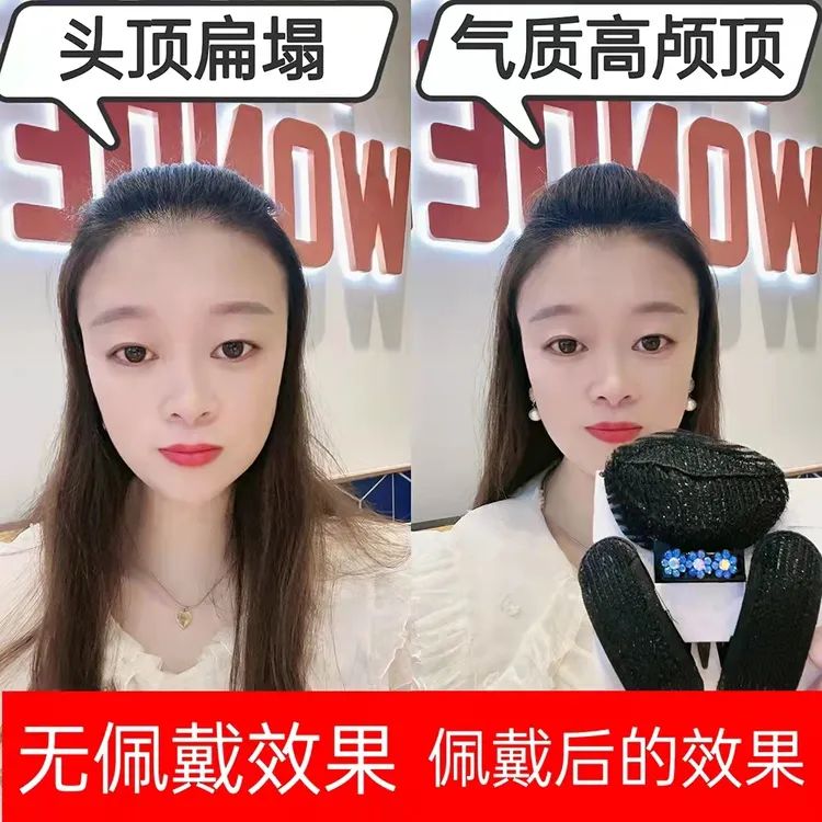  网红同款三朵水钻刘海蓬松垫高器头发显发量神器垫颅顶增高垫