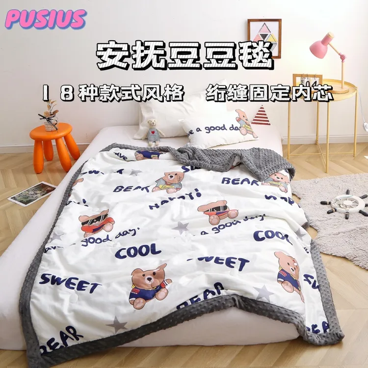 pusius/卡通豆豆毯儿童2022夏季新款被芯被套四季可用豆豆被