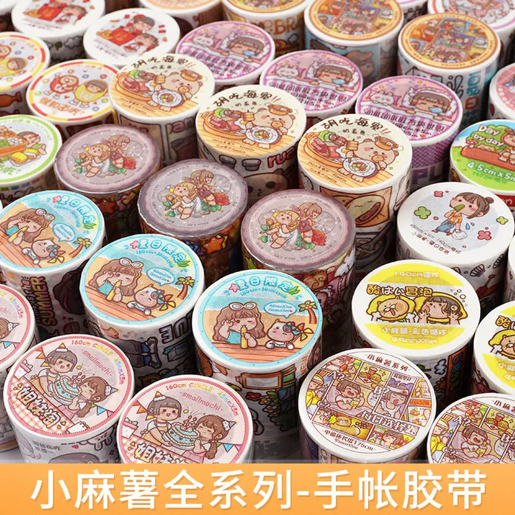 小麻薯和纸胶带可爱卡通人物手账胶带全套肉球手帐胶带整卷盐系
