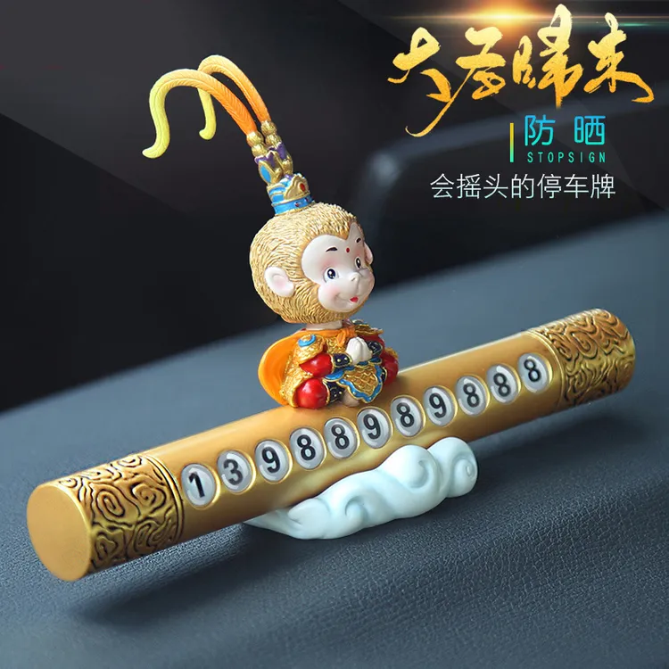 汽车临时停车牌挪车电话号码牌车载高档创意摆件车内装饰用品大全