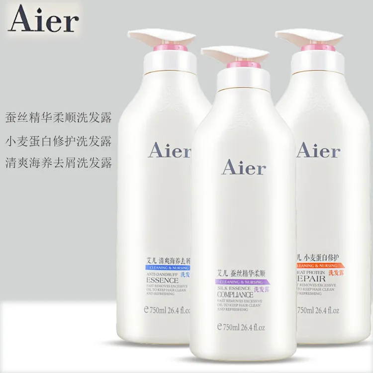 艾儿蚕丝精华修护洗发露清爽去屑柔顺改善毛躁干枯洗发水正品男女