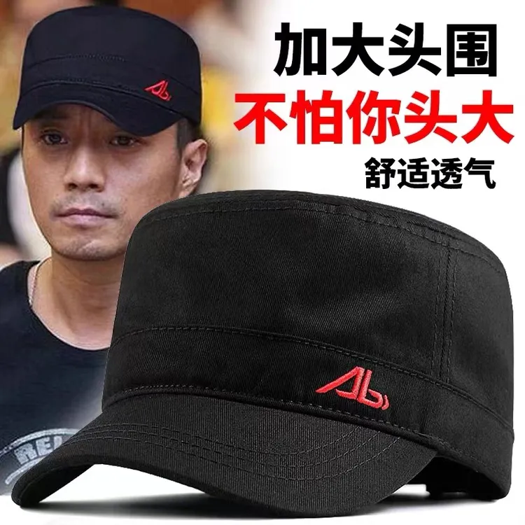 新款大头超大码男士帽平顶帽加大帽子60-65CM棉布棒球帽休闲帽男