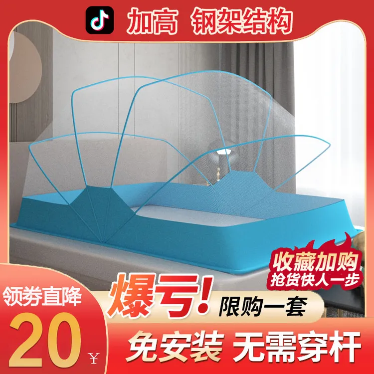 可折叠蚊帐免安装家用2024新款学生宿舍夏季卧室简易上铺高级纹帐