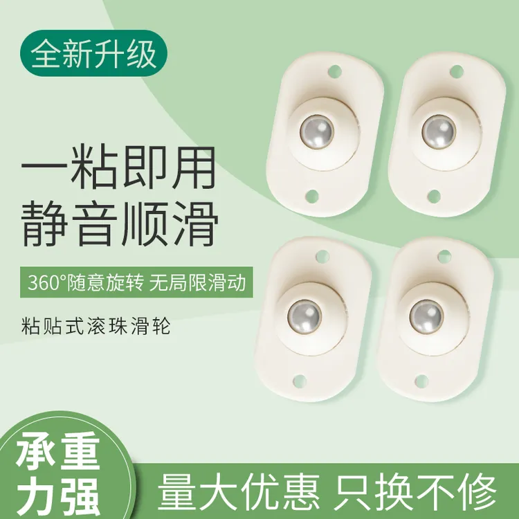 【新疆包邮】万向轮轮子滑轮底座静音滚轮滚珠可粘贴式轮家具小轮子
