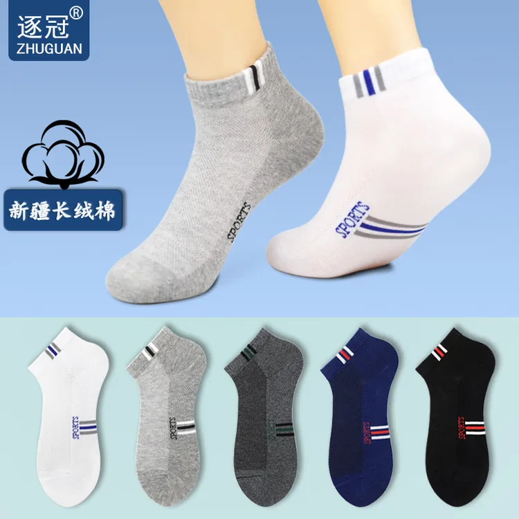 逐冠防臭袜子男夏款短袜纯棉吸汗透气防掉跟低帮短筒船袜INS潮袜