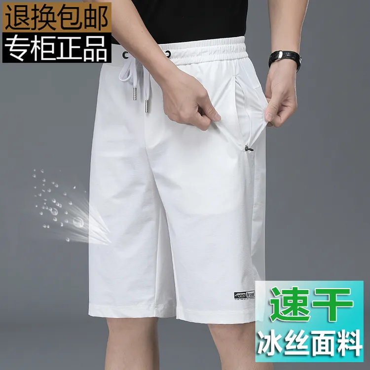 夏季冰丝休闲五分裤男白色运动短裤男宽松薄款加肥加大码中裤衩潮