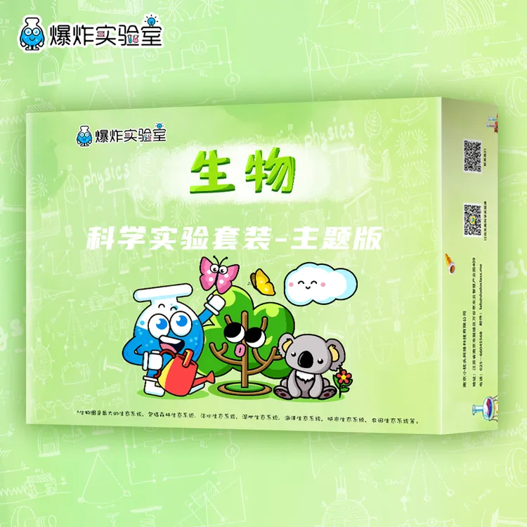 爆炸实验室儿童科学小实验套装学生科技小制作男女孩生日礼物玩具