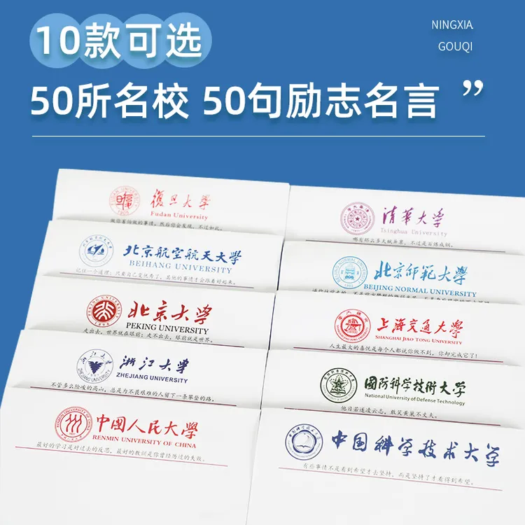 学硕清华北大复旦浙江大学励志名校空白草稿纸本小学初高中生考研