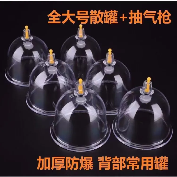 家用真空单个大号家用抽气式加厚型拔气罐散装拔罐
