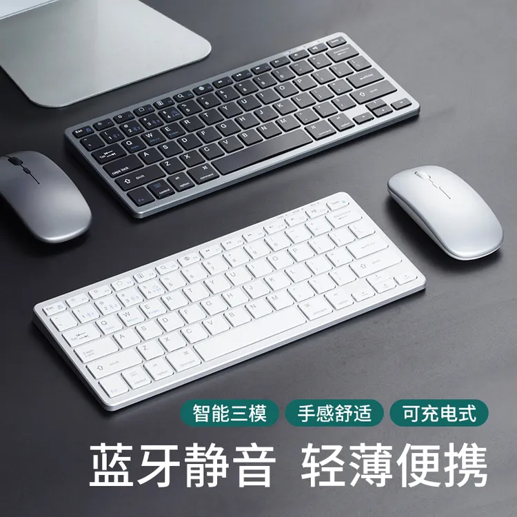 适用华为笔记本外接无线蓝牙键盘鼠标套装无声静音充电款小型外置
