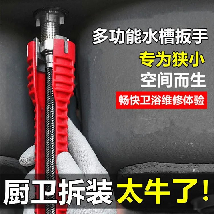 【厨卫拆装】八合一多功能冷热水管拆装钳 畅快维修耐用安装好工具