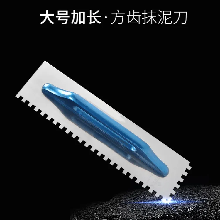 大板抹灰刀 大号加长锯齿抹子瓷砖胶刮浆拉槽抹泥刮板