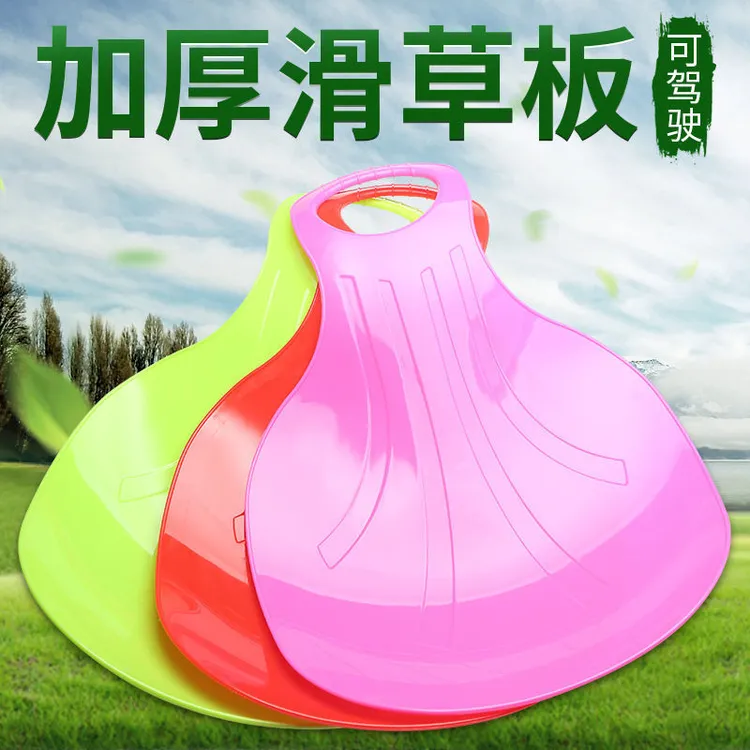 滑草板滑草垫儿童滑草板成人滑雪板滑雪片草坪滑垫屁股垫草地滑板