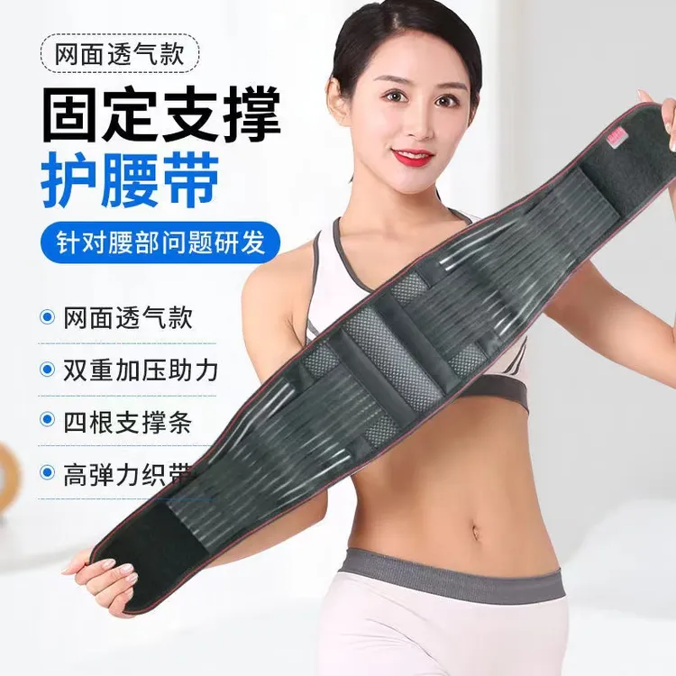俞兆林夏季透气支撑热敷保暖护腰带椎间盘运动突出腰托男女士专用