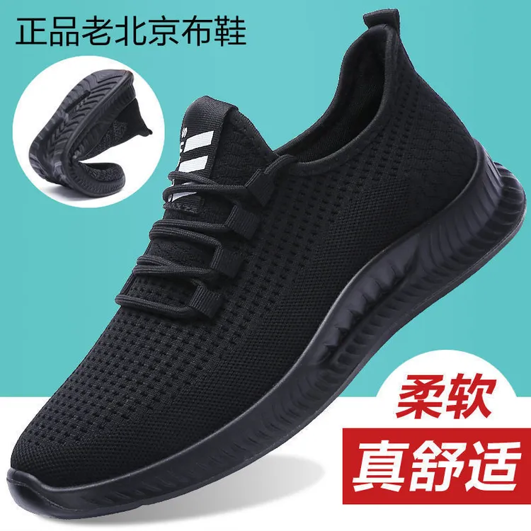 老北京布鞋夏季男鞋飞织透气镂空男网鞋休闲运动鞋软底舒适健步鞋