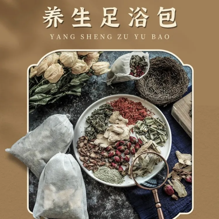 【女士尊享款】红花艾草四味泡浴包草本药包家用泡澡洗头产后驱寒