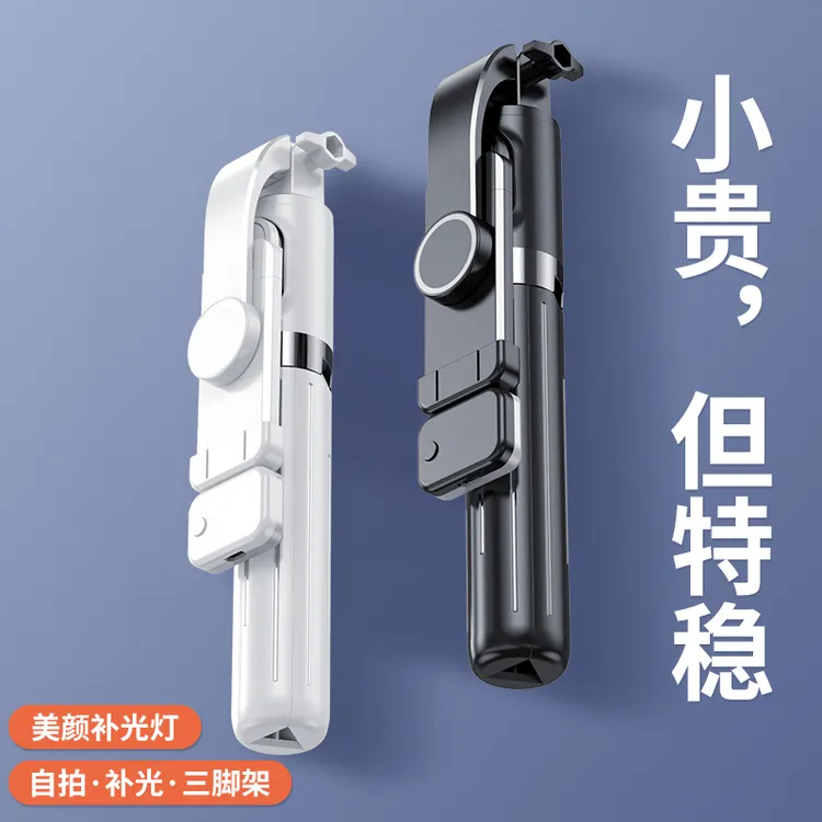 柏宣手持自拍杆多功能拍照三脚架通用蓝牙一体式便携网红拍照神器