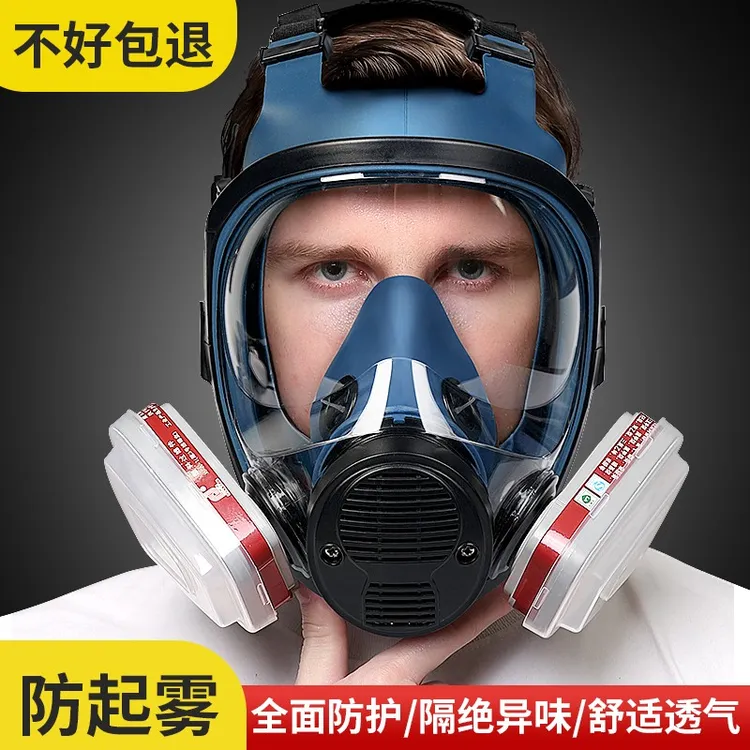 防毒氧气面罩防毒面具全面罩全脸防尘防烟打农药化工气体喷漆防护