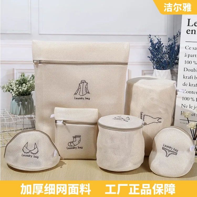 洁尔雅刺绣加厚内衣文胸防变形防缠绕网兜家用收纳洗护袋居家好物