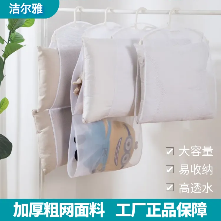 洁尔雅晒枕头神器家用晒枕头晾晒网兜大容量晾晒网可折叠粗网网兜